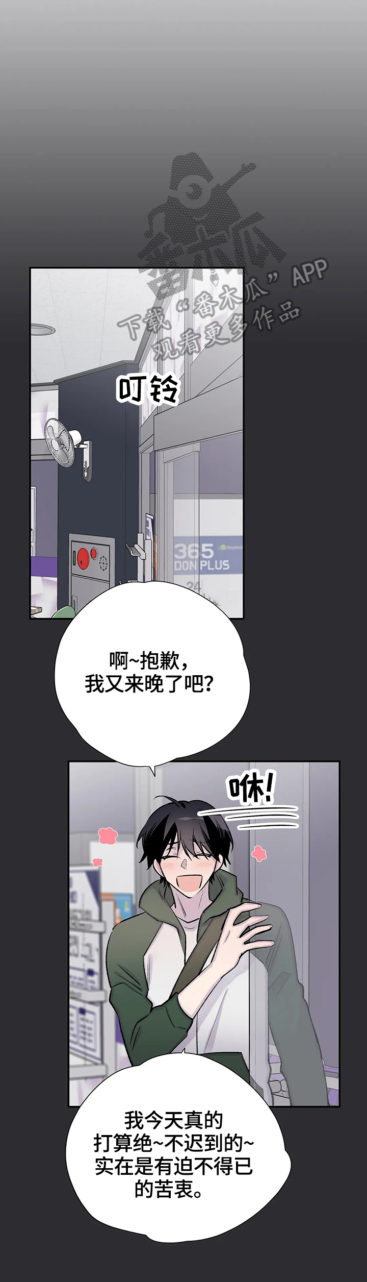 自述小说bgm漫画,第70章：作者身份5图
