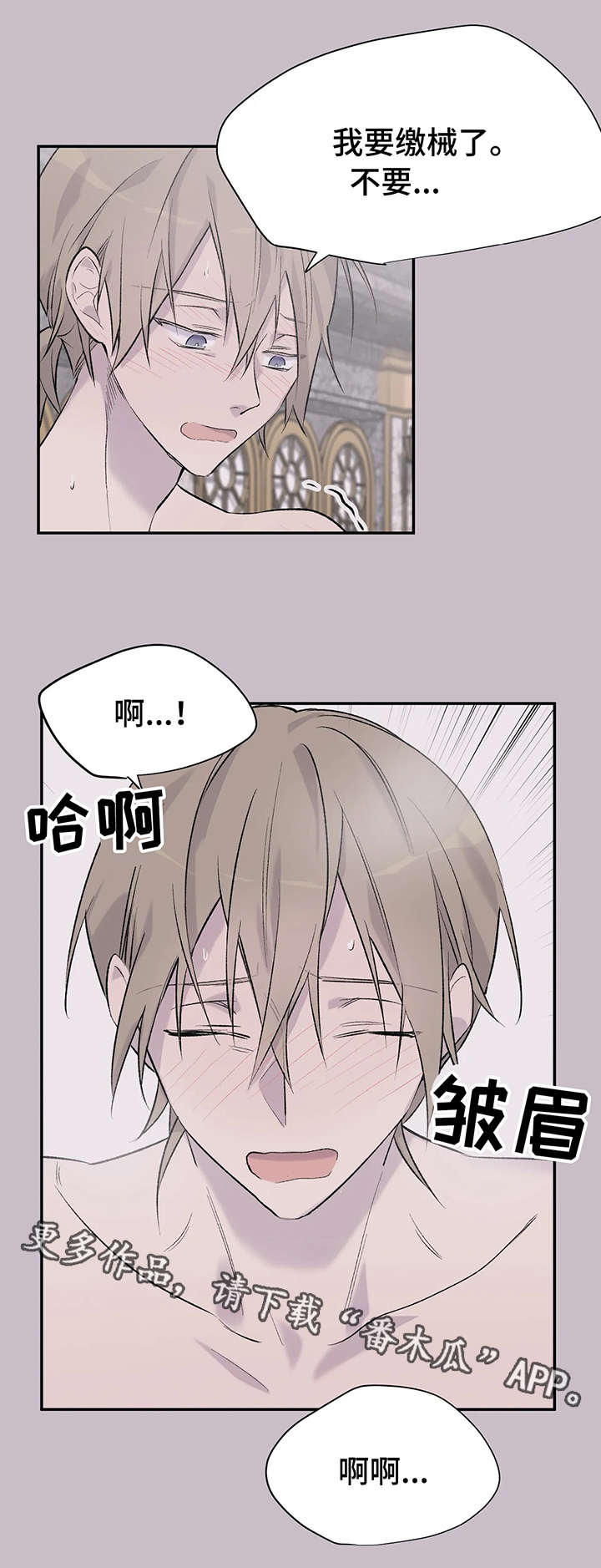 自述小说叙事漫画,第11章：幻想5图