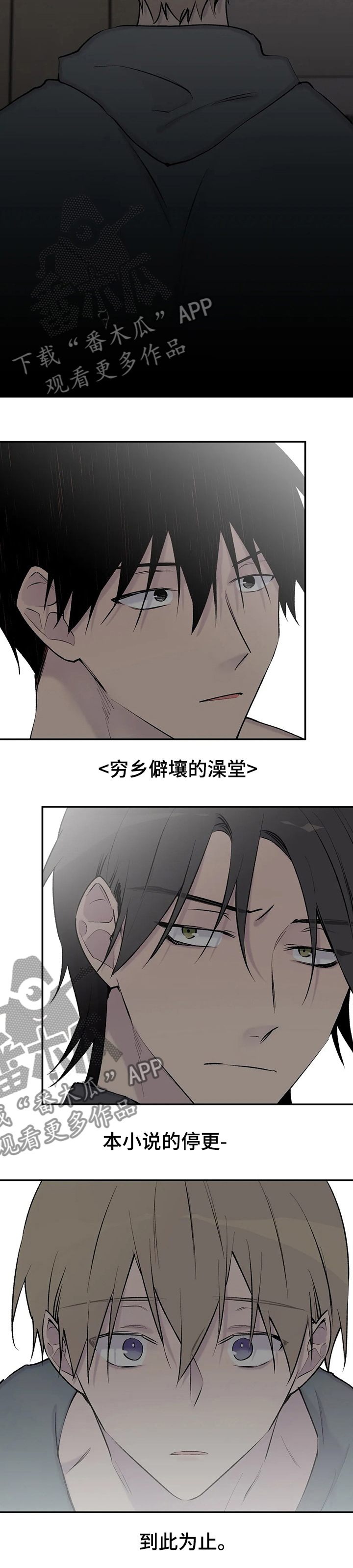 自述状怎么写漫画,第110章：重新连载1图