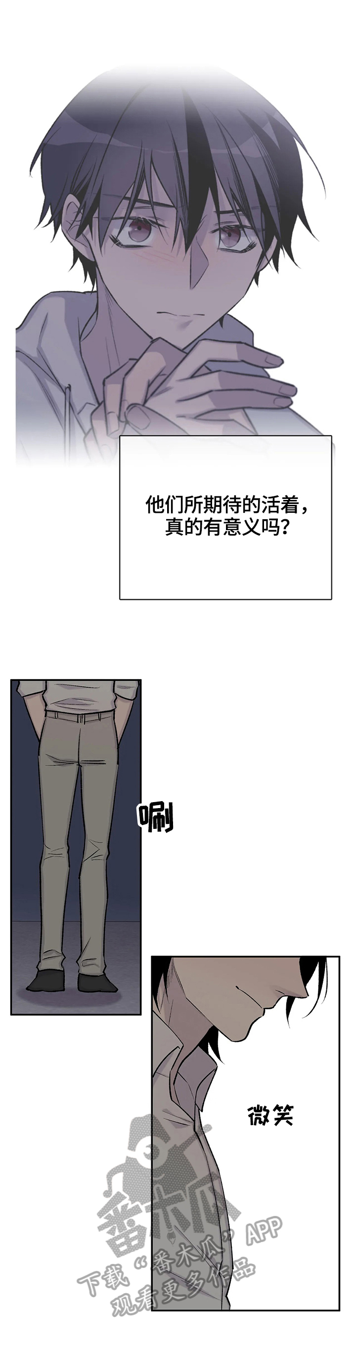 自述小说漫画,第59章：回忆3图