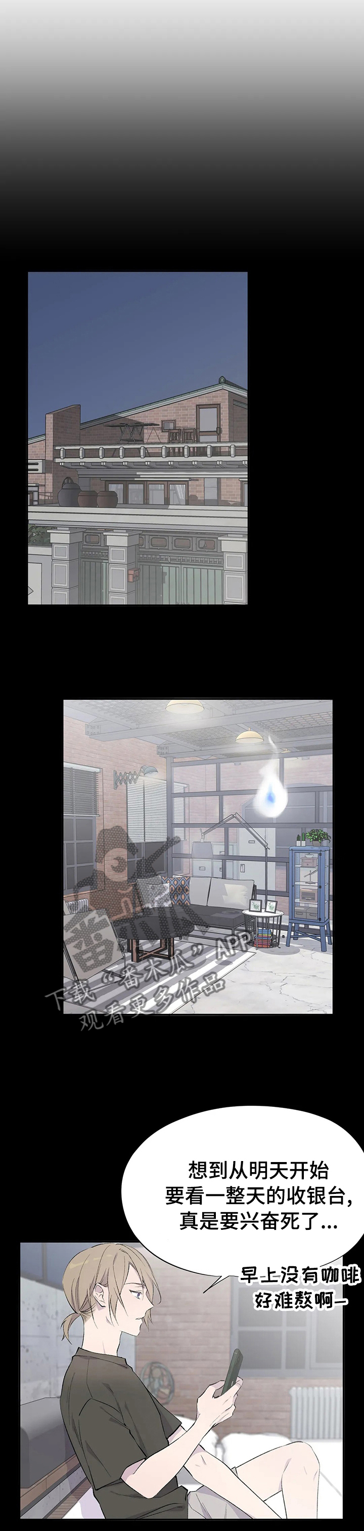 自述小说漫画,第97章：不要被夺走3图