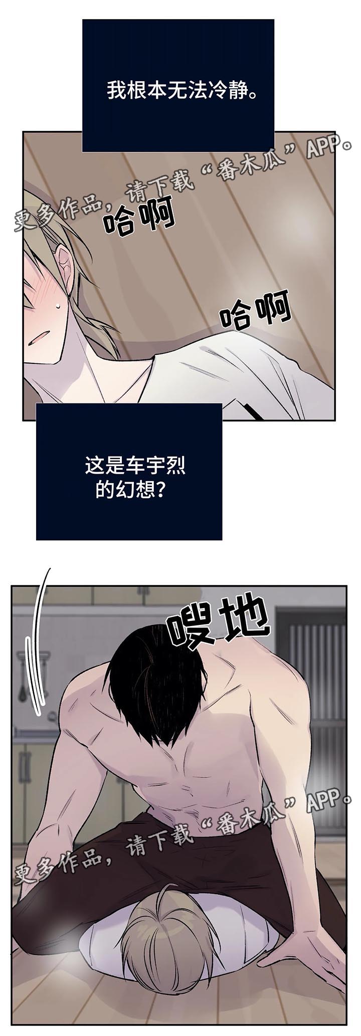 自述小说漫画,第29章：接下来的事5图
