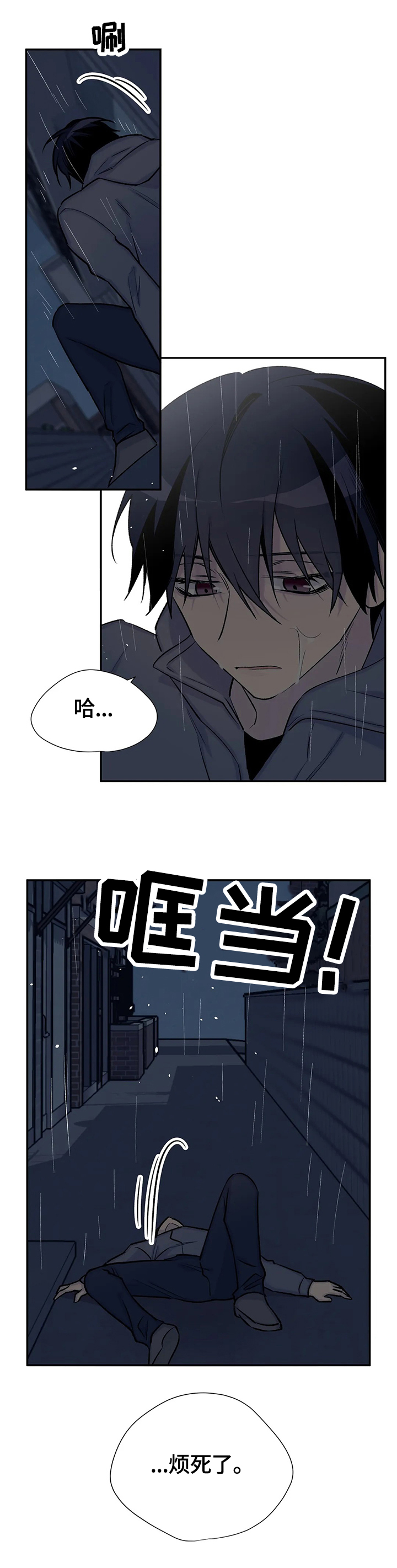 自述小说bgm漫画,第72章：执行原计划3图