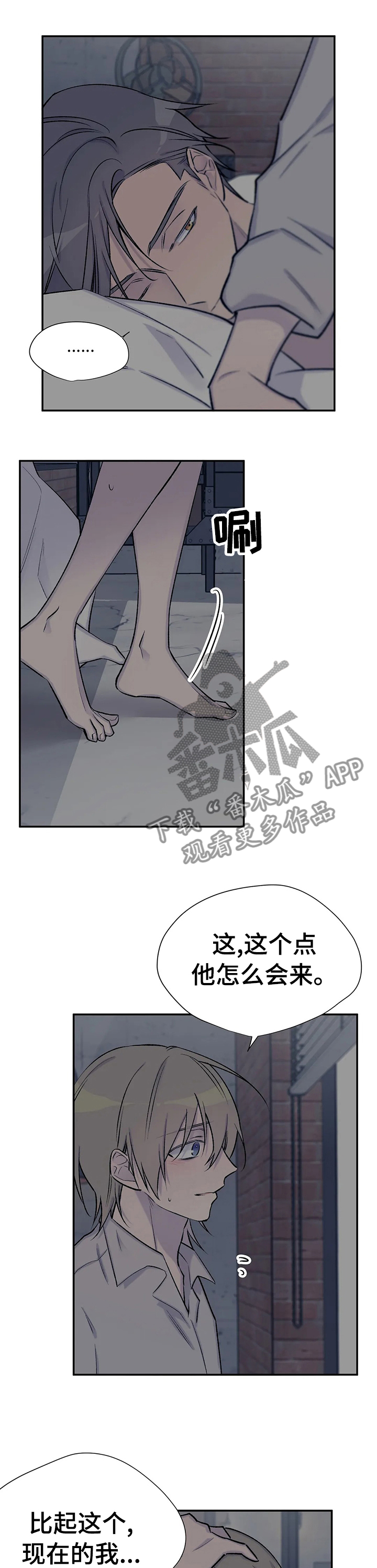 自述小说bgm漫画,第73章：只对你说5图