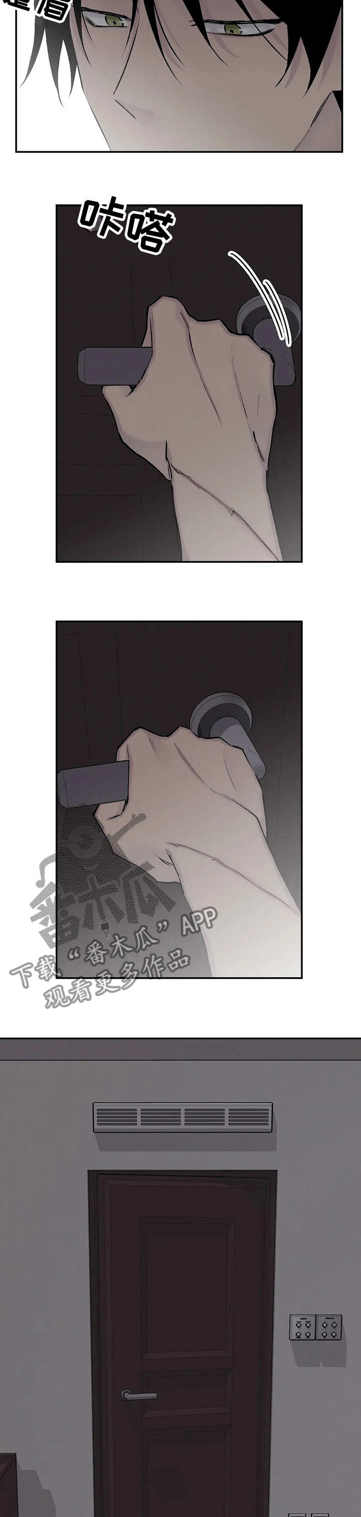 自述小说漫画,第103章：换了主攻5图