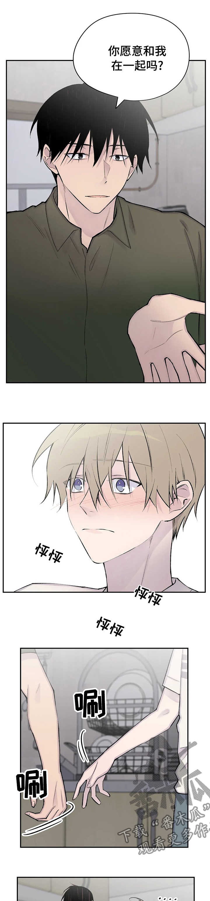 自述小说bgm漫画,第120章：小说完结2图