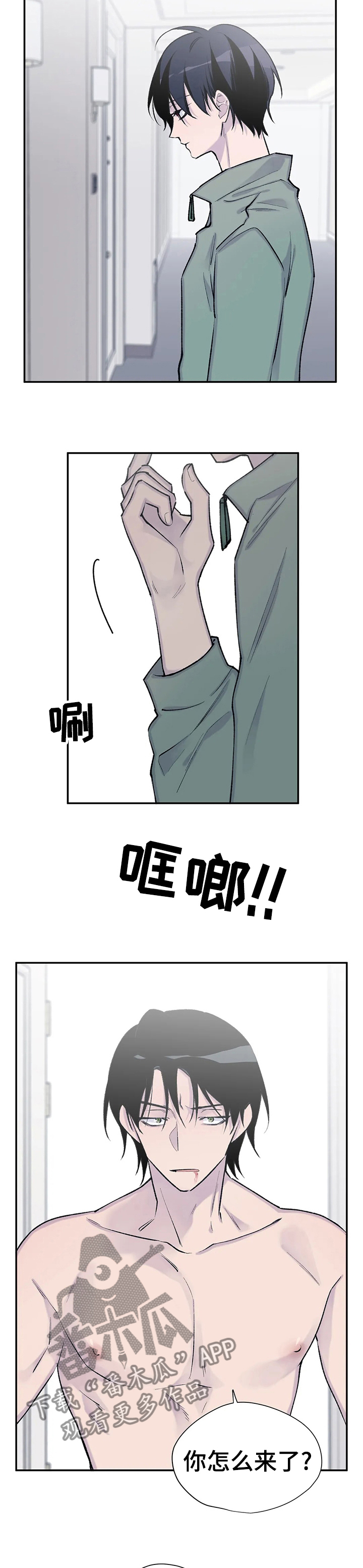 自述小说漫画,第85章：保重吧2图
