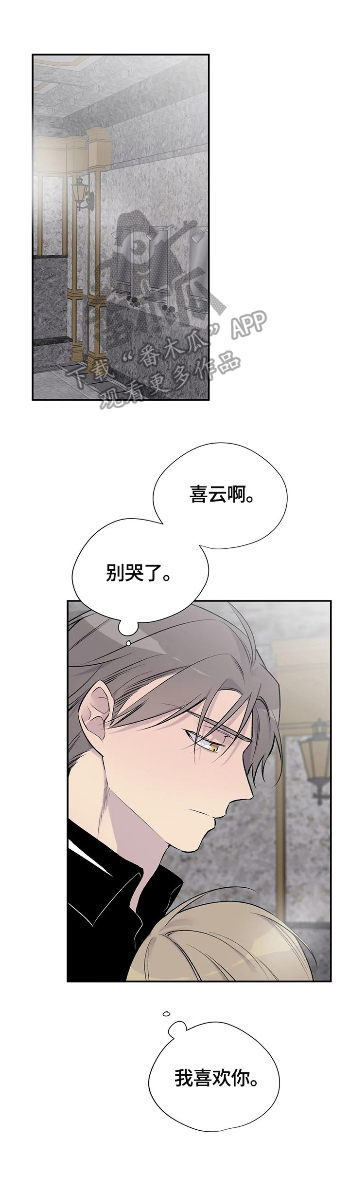 自述小说漫画,第61章：惆怅1图