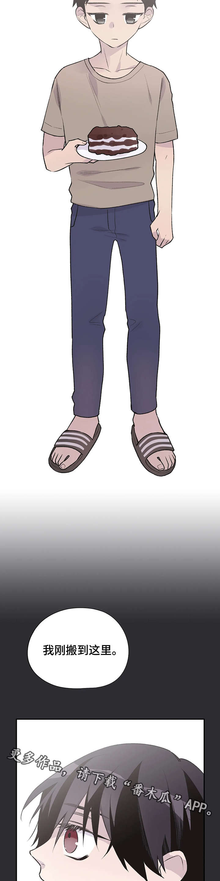 自述小说bgm漫画,第18章：童年5图