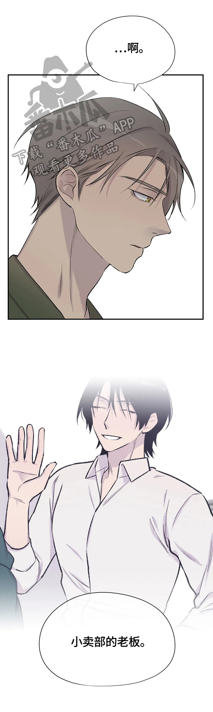 自述小说漫画,第49章：感情1图