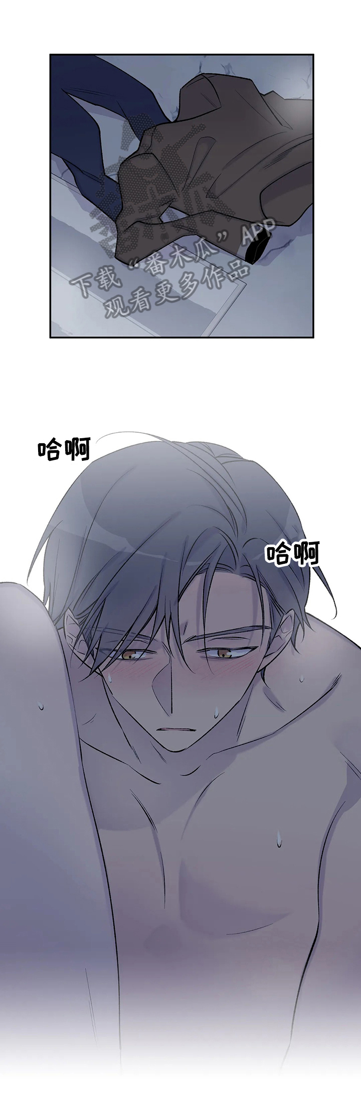 自述小说漫画,第63章：嫉妒2图