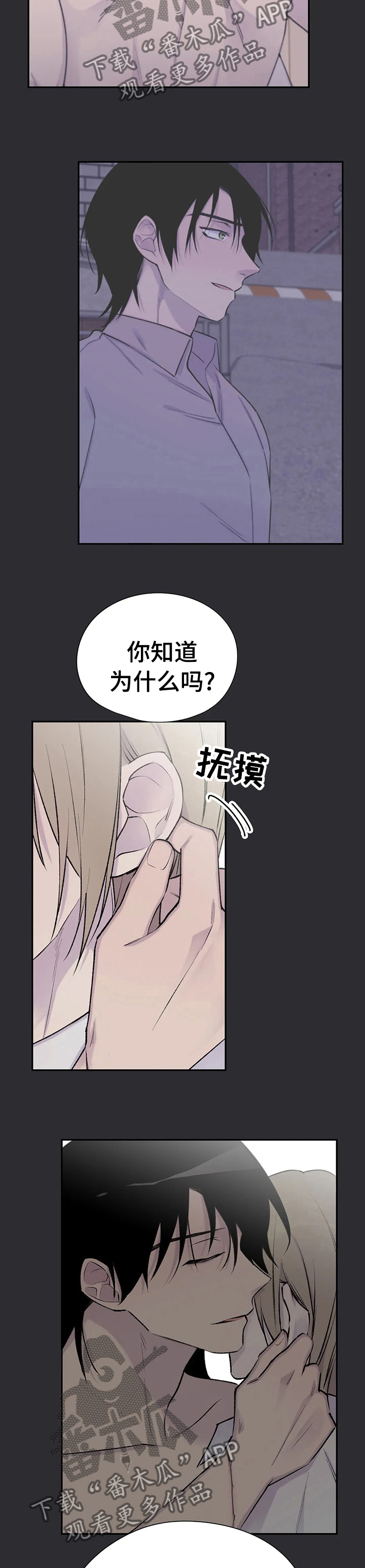 自述小说bgm漫画,第92章：已经不见了4图