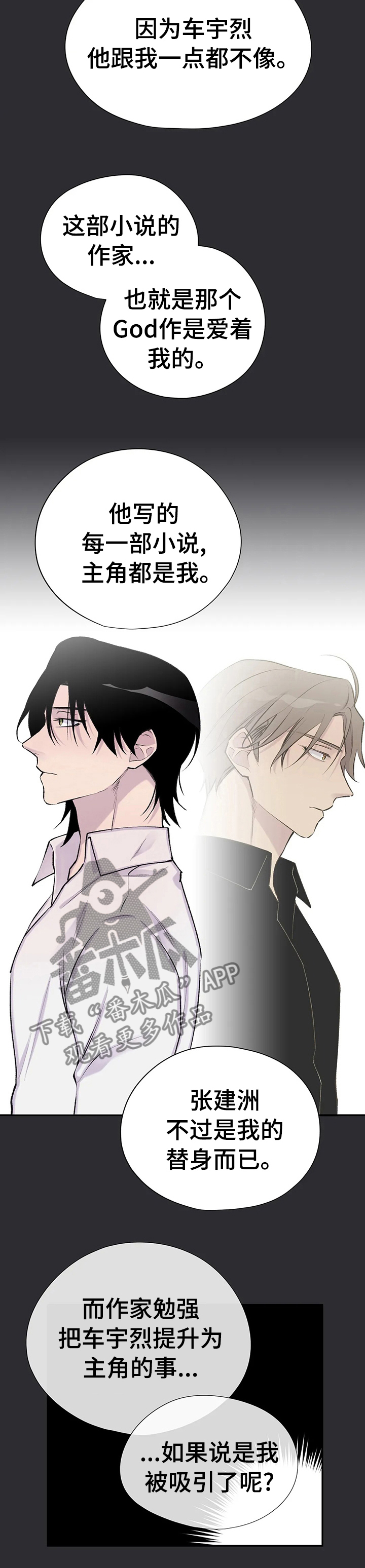 自述小说bgm漫画,第92章：已经不见了5图