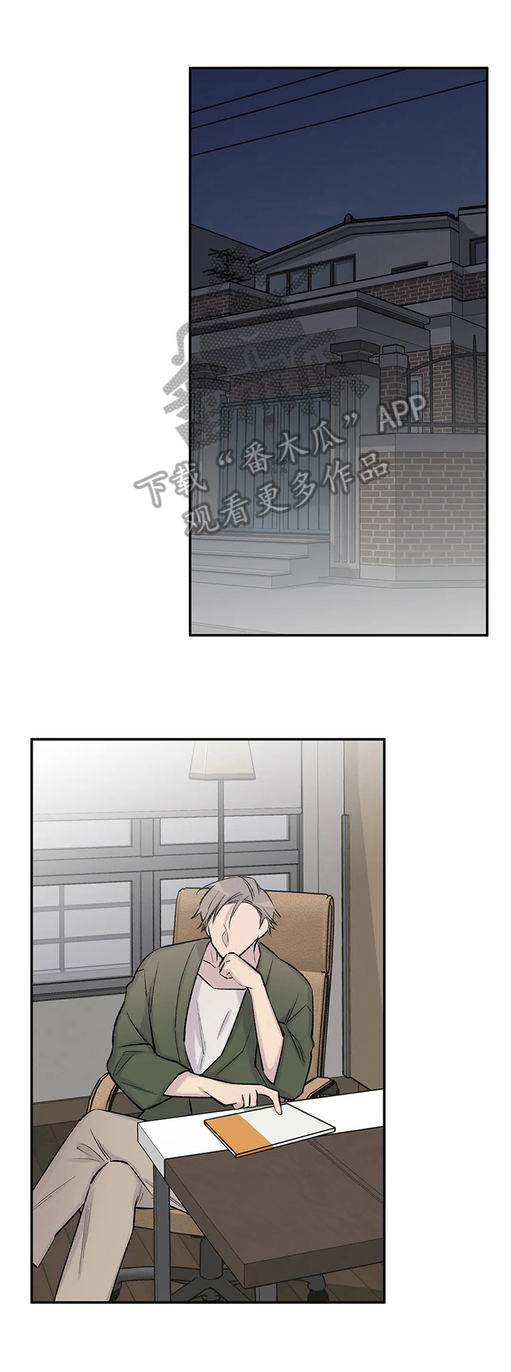 自述小说漫画,第49章：感情1图