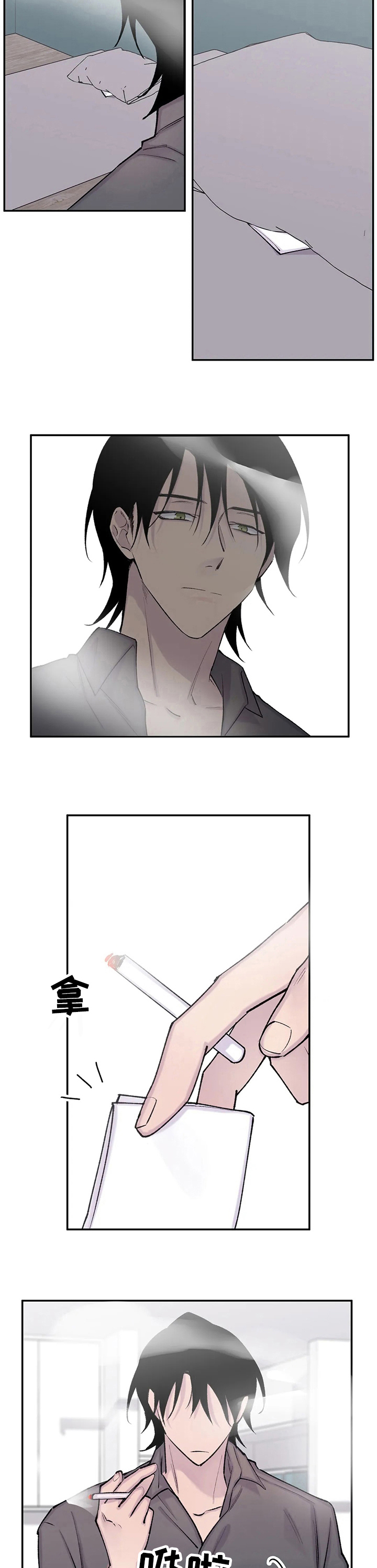 自述小说bgm漫画,第100章：老狐狸2图