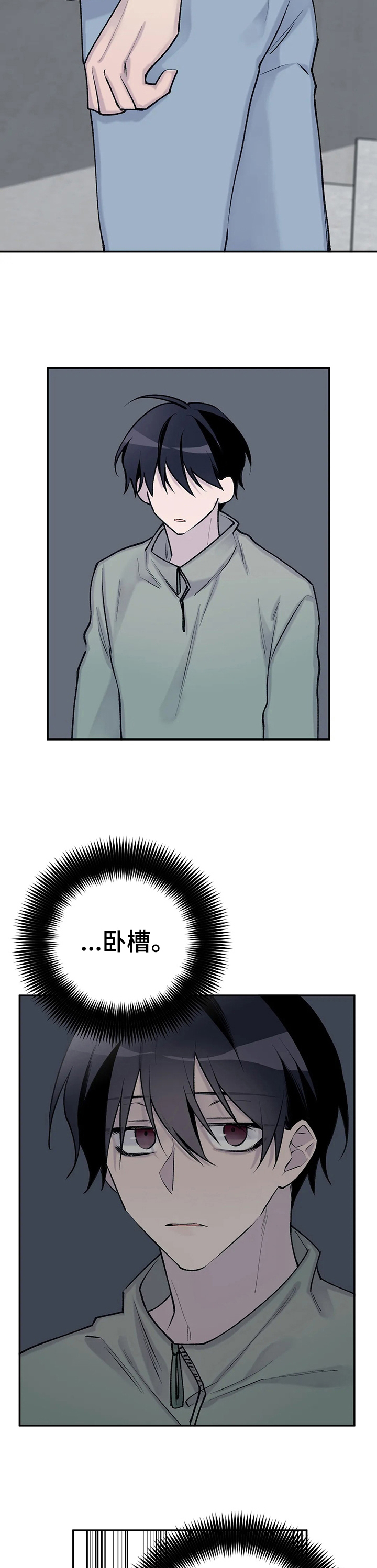 自述小说漫画,第86章：他已经知道了5图