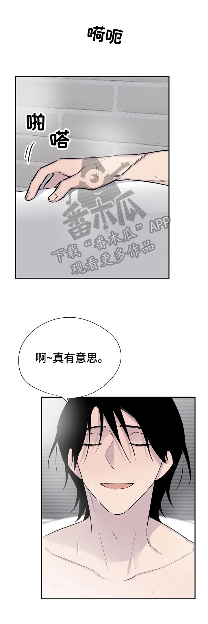 自述小说bgm漫画,第62章：行动5图