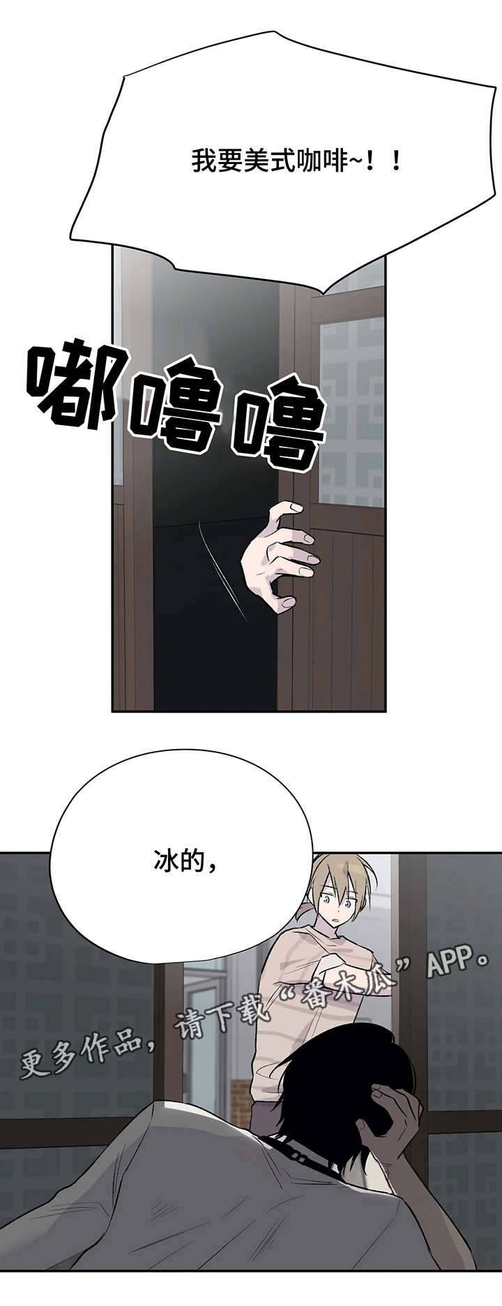 自述小说漫画,第10章：奇怪的人1图