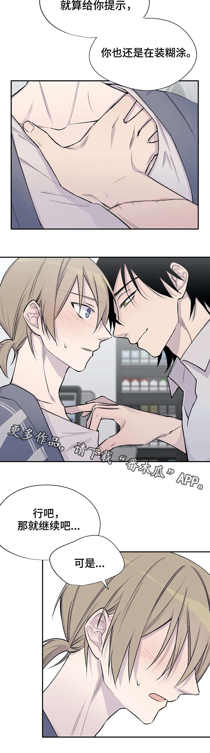 自述小说漫画,第21章：瞎扯4图