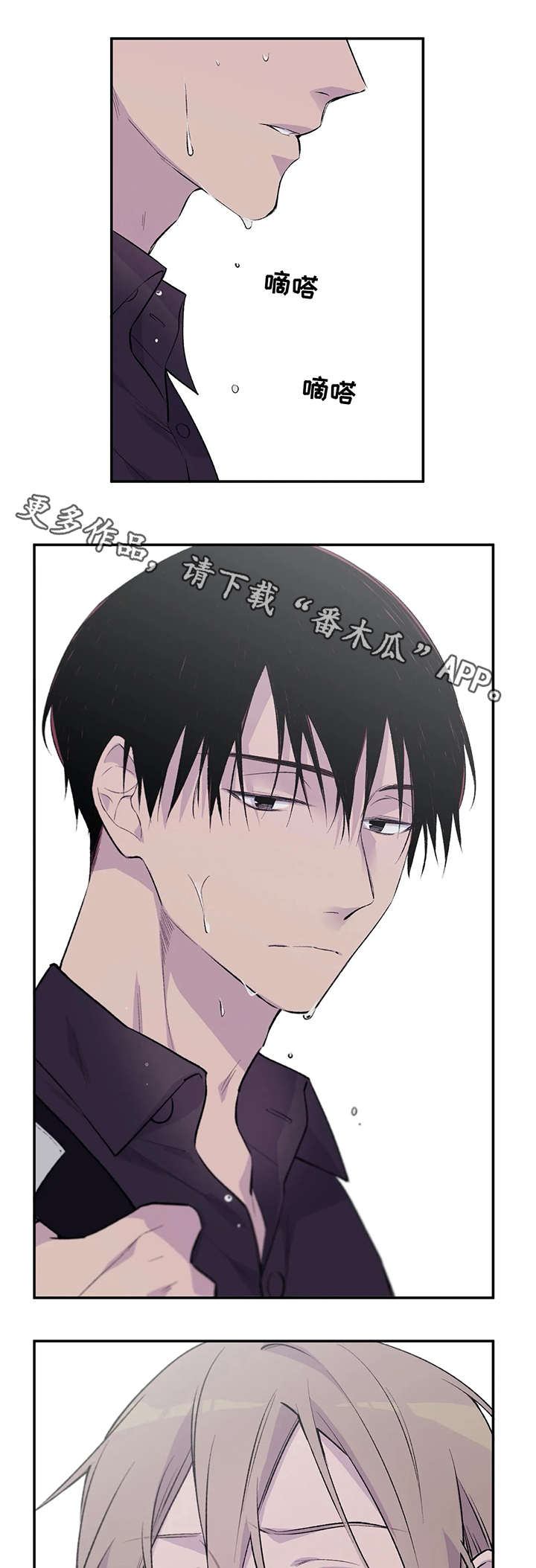 自述小说漫画,第4章：计策5图