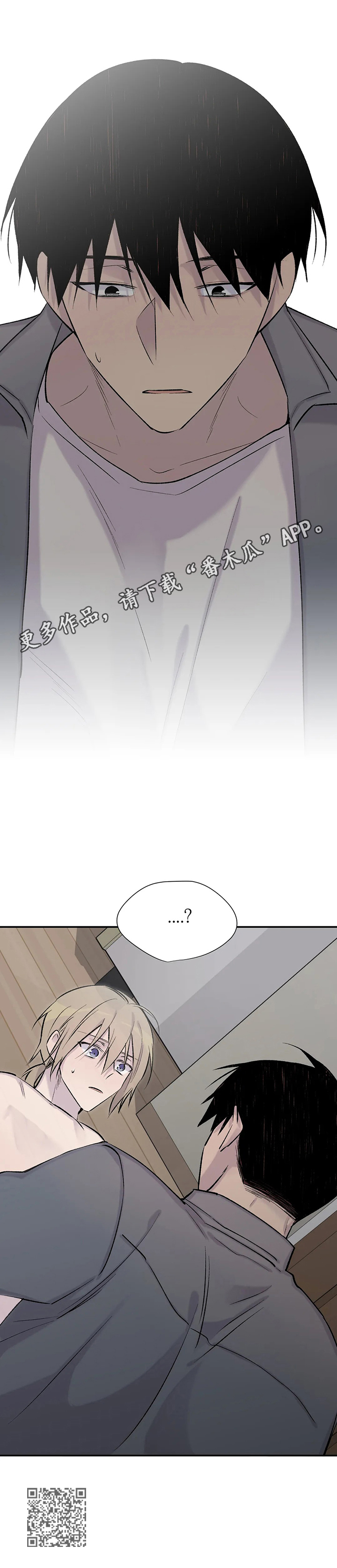 自述小说bgm漫画,第57章：惊愕3图