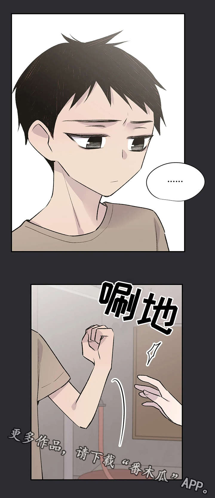 自述小说bgm漫画,第18章：童年2图