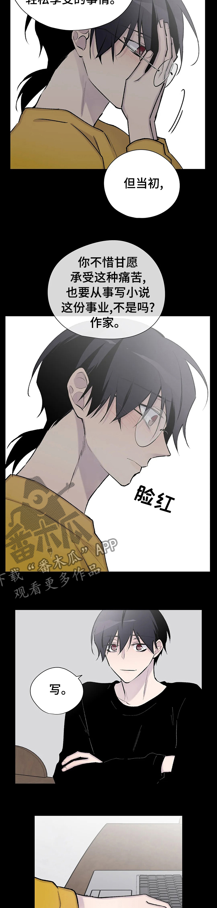 自述小说漫画,第110章：重新连载2图