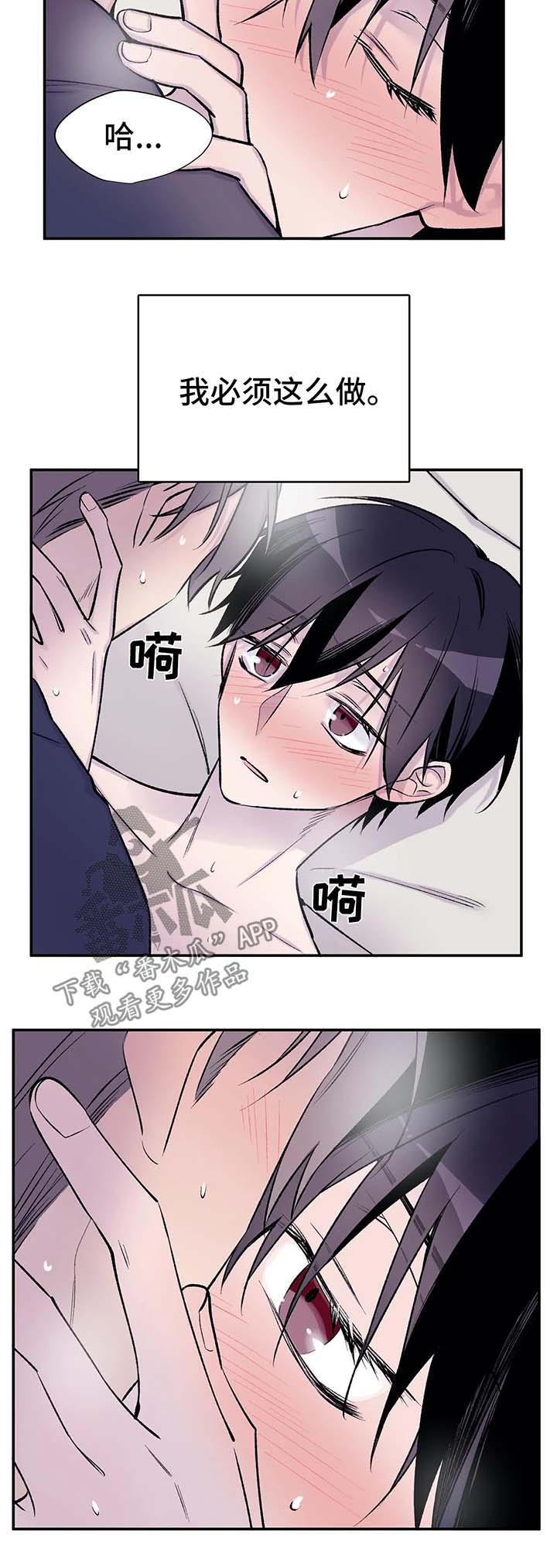 自述小说bgm漫画,第35章：山间澡堂5图