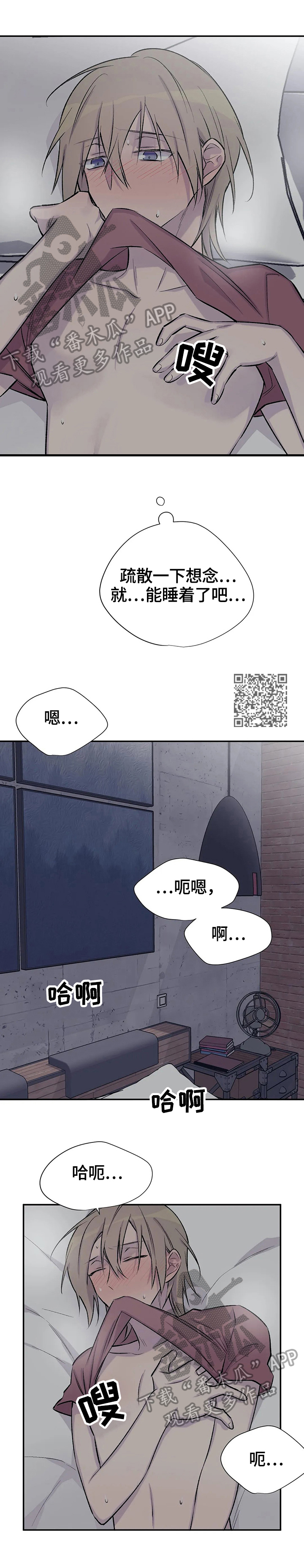 自述小说漫画,第46章：疏散4图