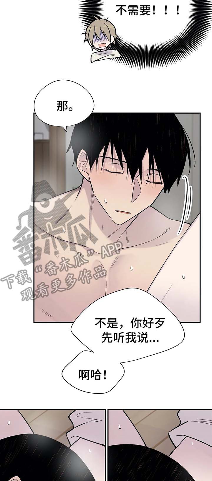 自述小说漫画,第34章：睡多久都行5图