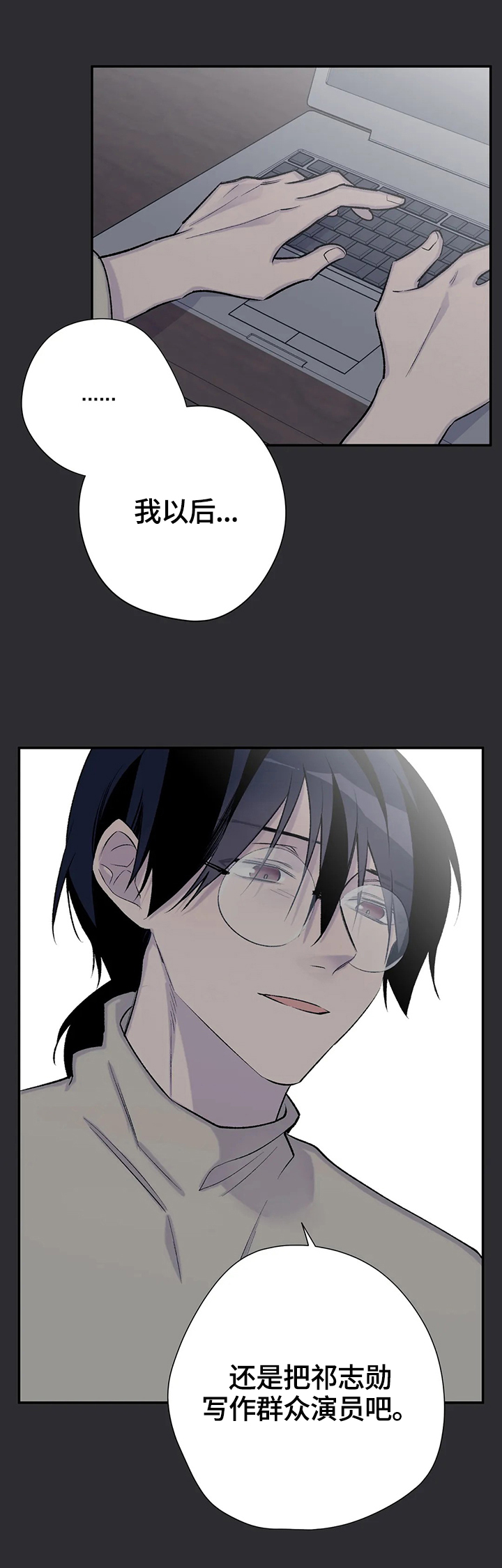 自述小说bgm漫画,第71章：原因5图