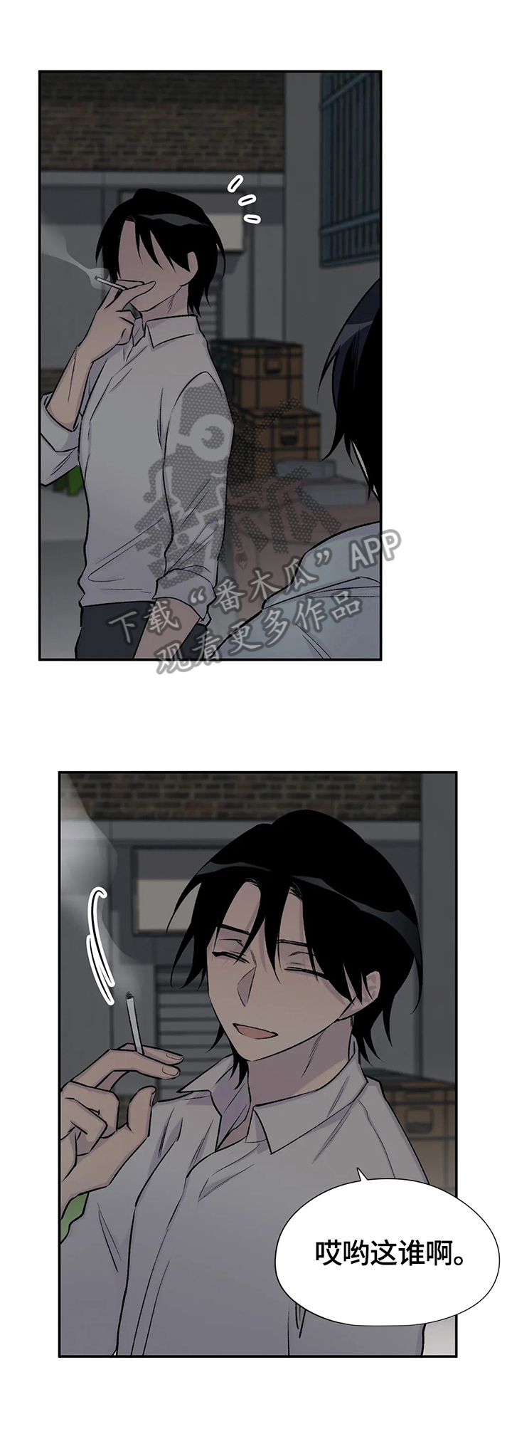 自述小说漫画,第48章：更努力2图