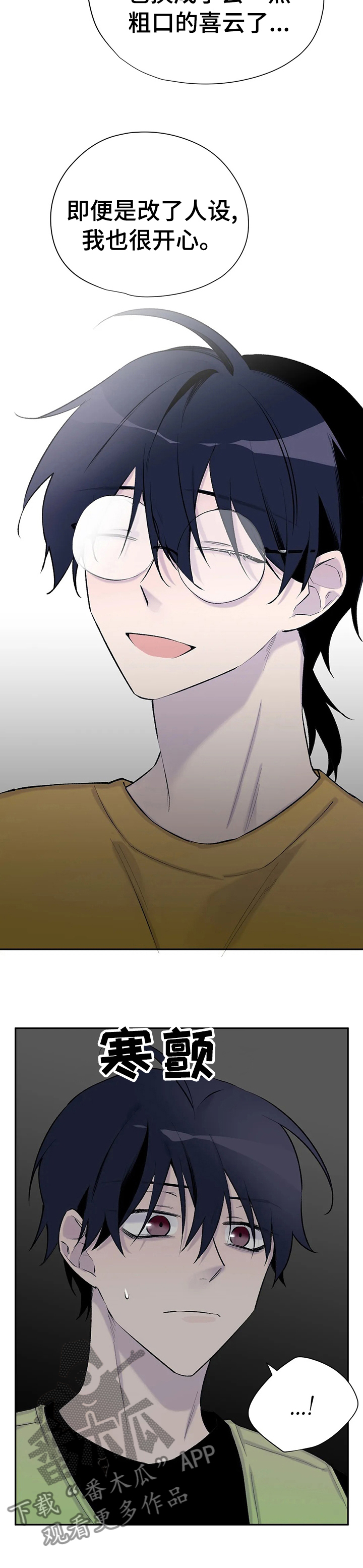 自述小说bgm漫画,第94章：喜欢很久了4图