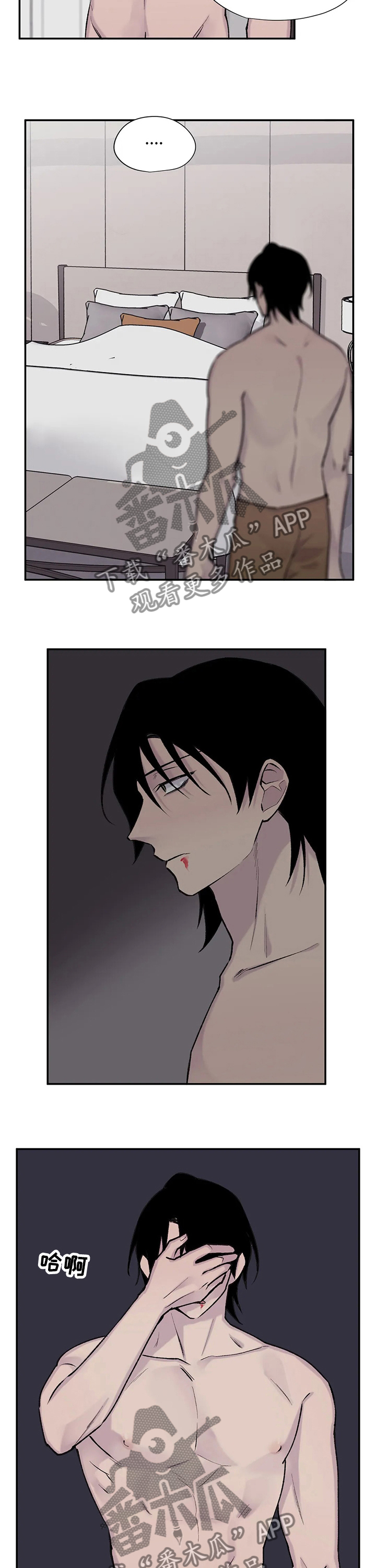 自述小说漫画,第85章：保重吧5图