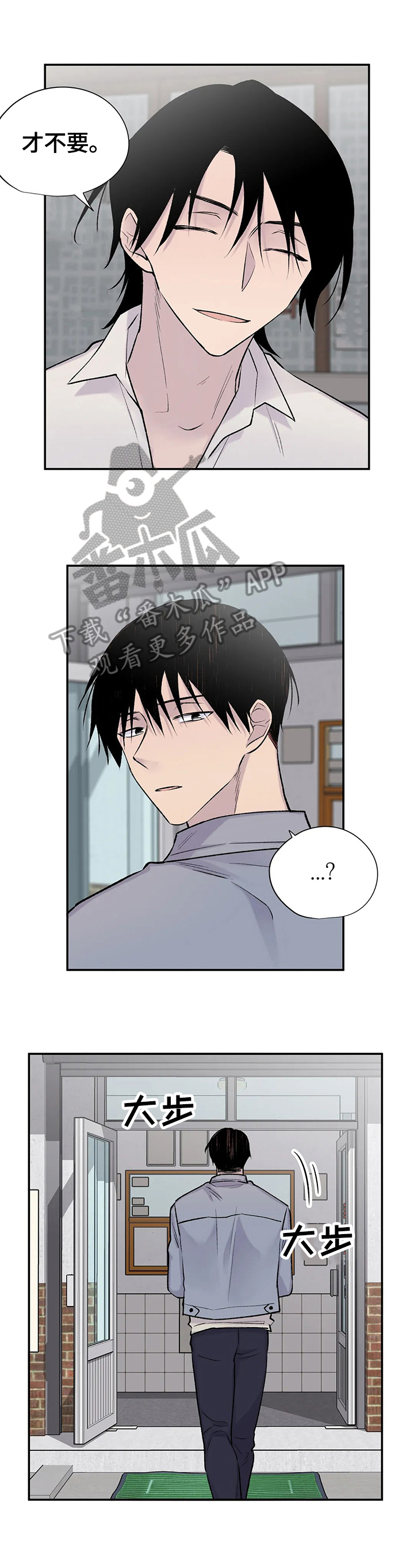 自述小说漫画,第52章：质问3图