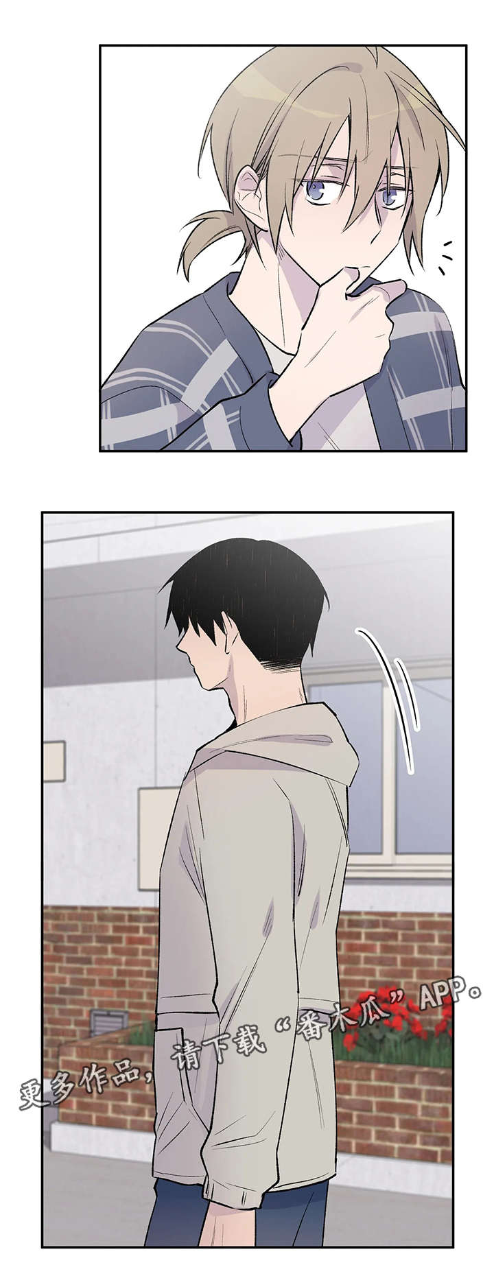 自述小说bgm漫画,第19章：问不出口1图