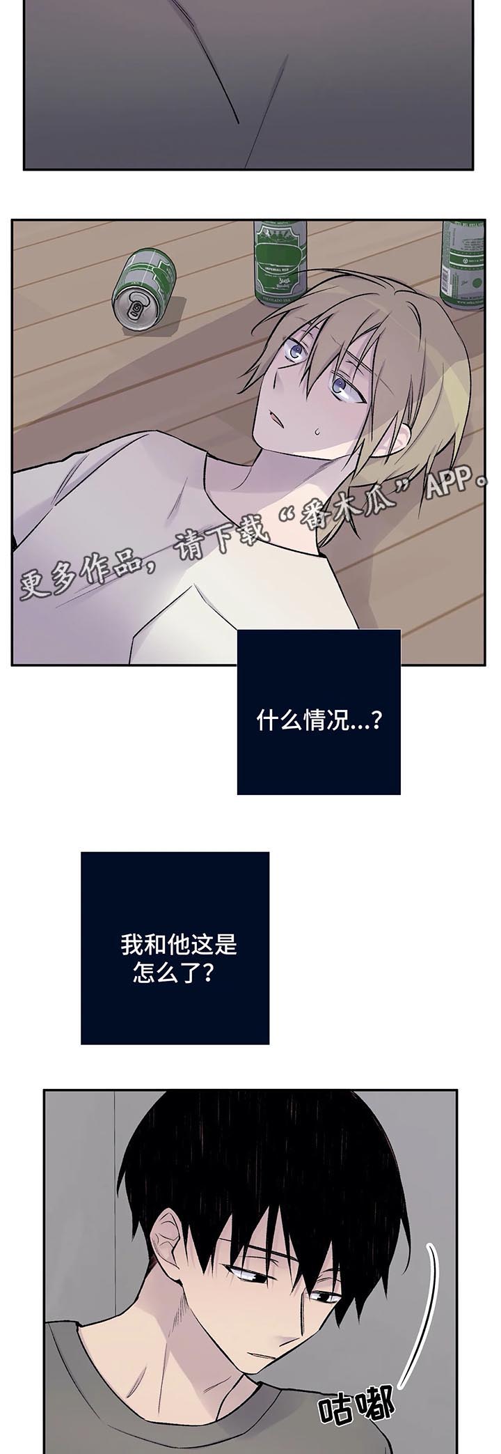 自述小说漫画,第29章：接下来的事3图