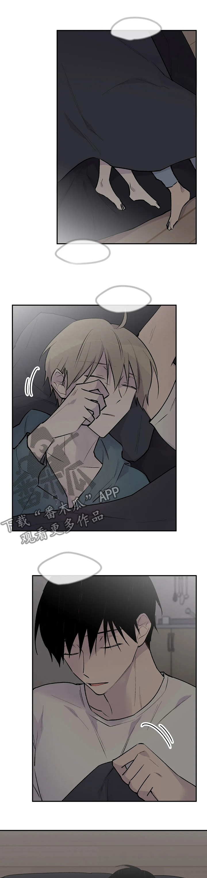 自述小说漫画,第106章：开下门3图