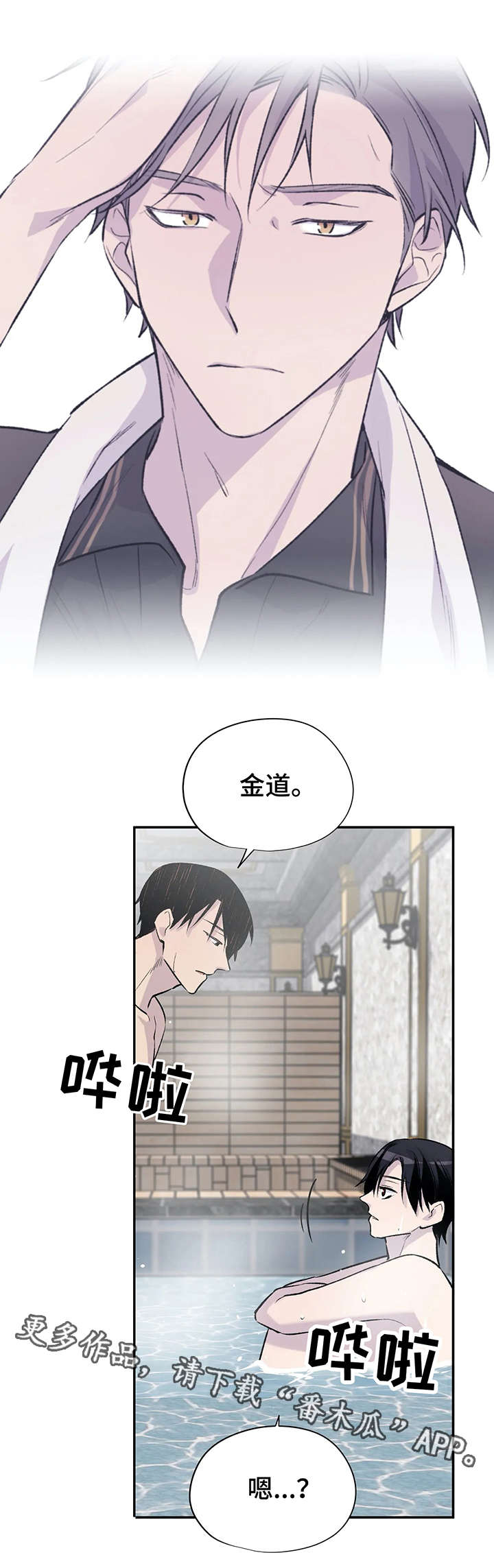 自述小说漫画,第9章：各自的心思5图