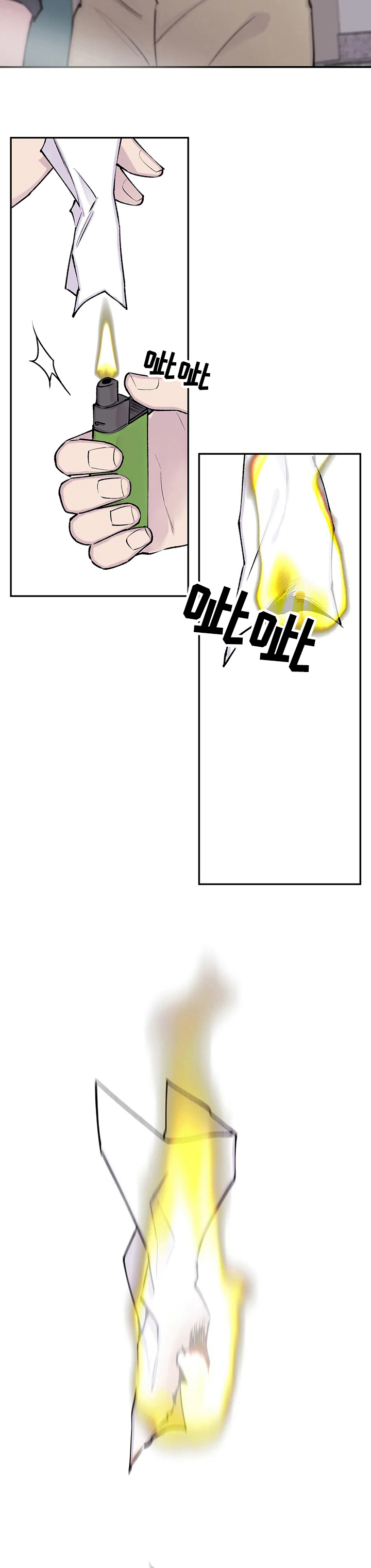 自述小说bgm漫画,第101章：你自己能行吗1图