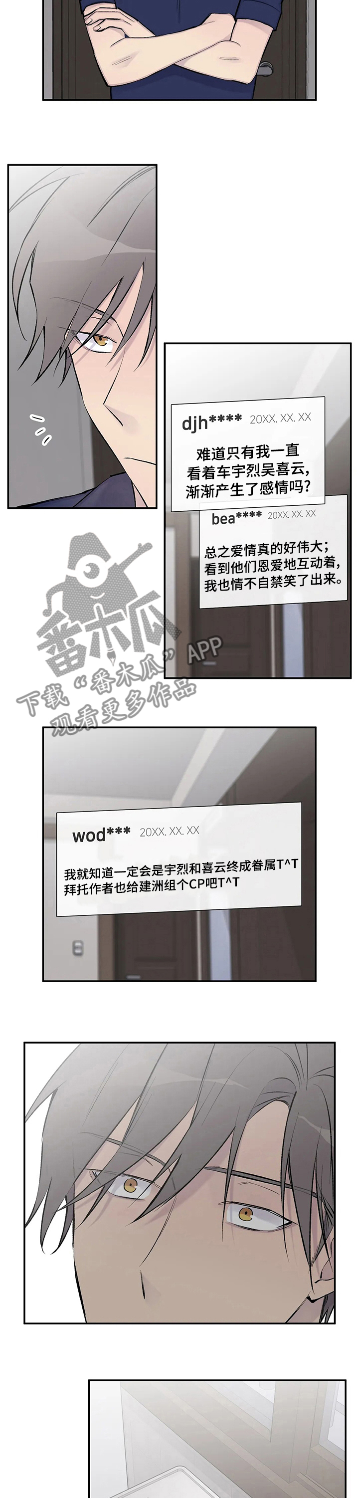自述小说bgm漫画,第119章：希望你幸福1图