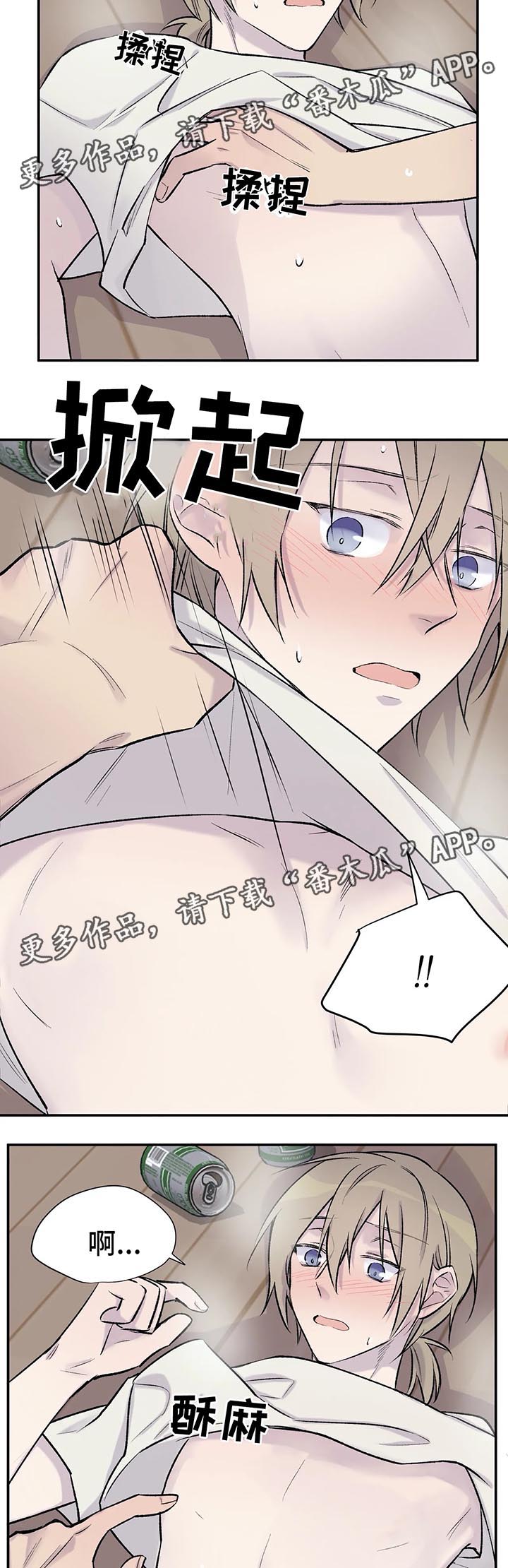 自述怎么写漫画,第30章：我一直在等这句话4图