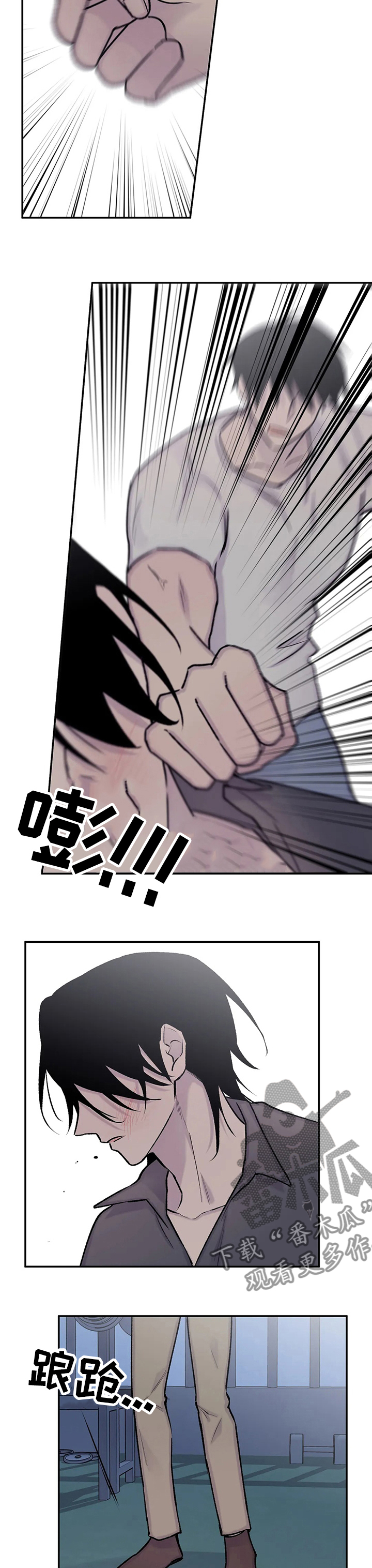 自述小说漫画,第111章：吃我一拳再说4图