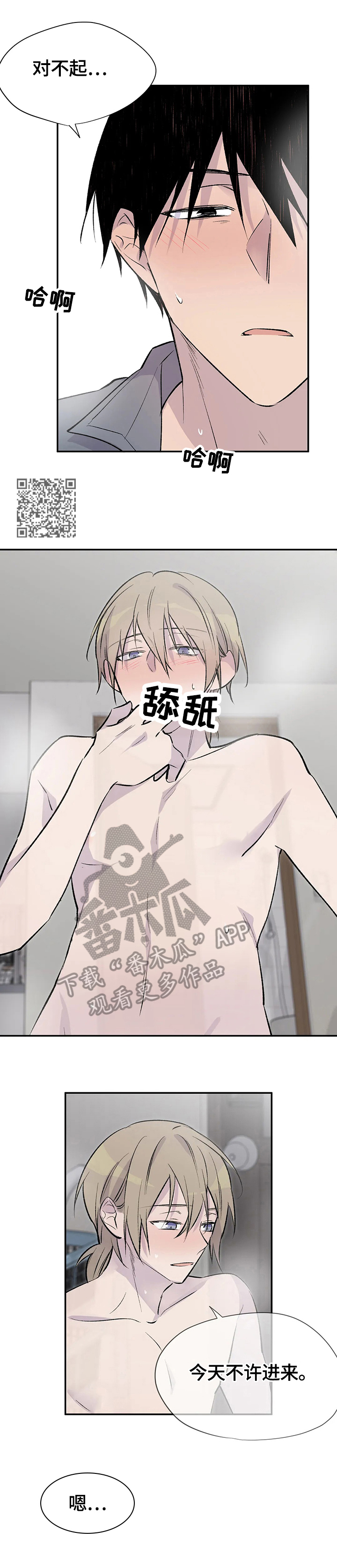 自述小说bgm漫画,第57章：惊愕3图