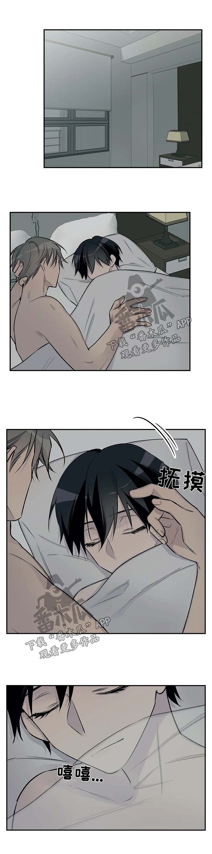 自述小说漫画,第41章：剧情再现4图