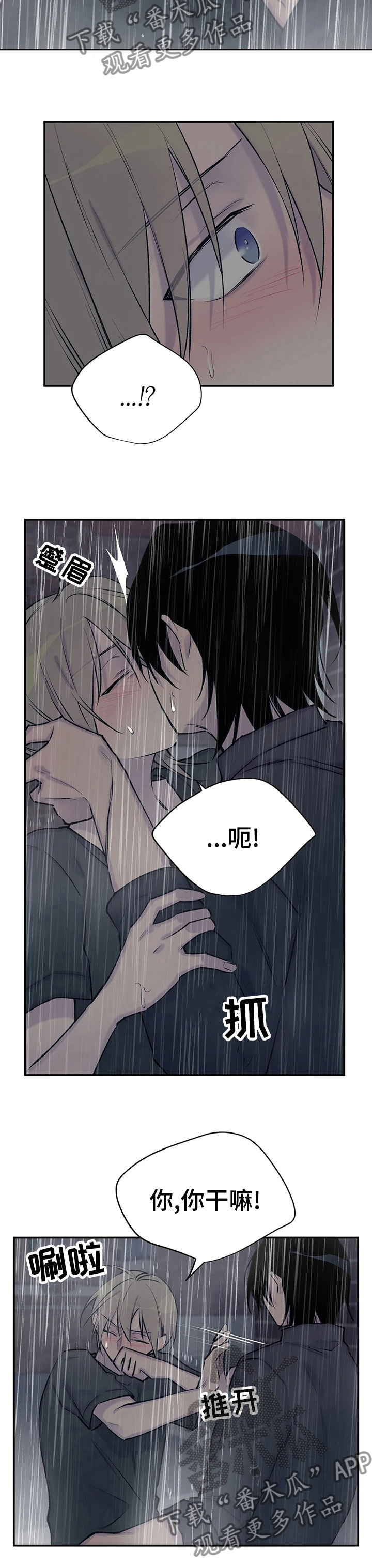 自述小说漫画,第82章：停更通知2图