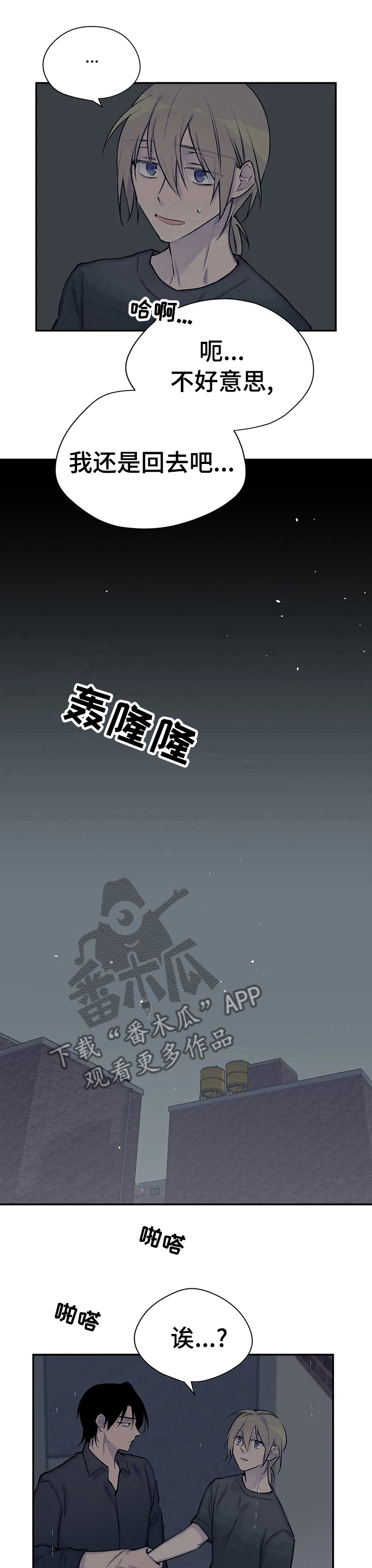 自述小说漫画,第82章：停更通知1图