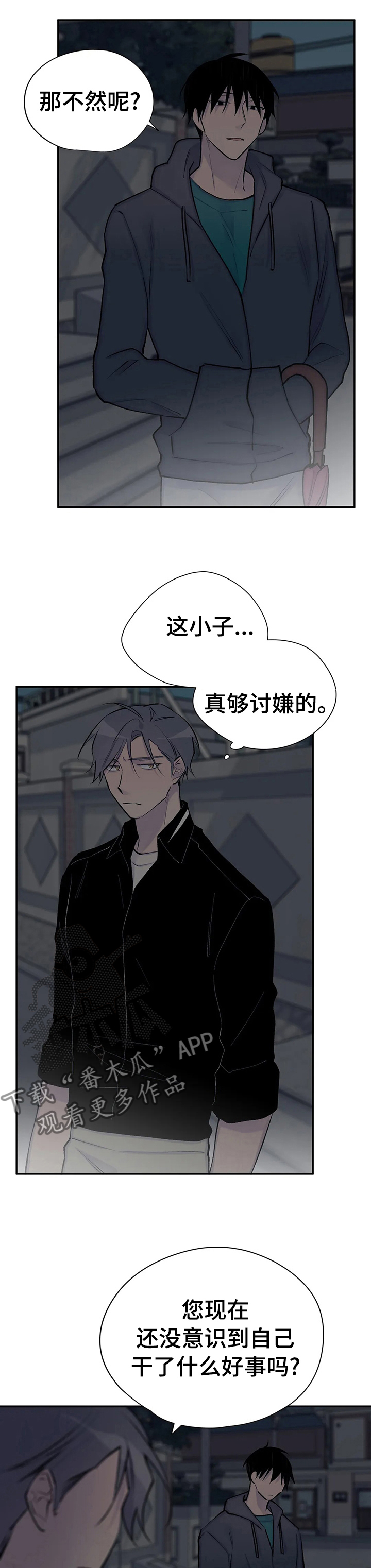 自述小说漫画,第79章：早知如此何必当初1图