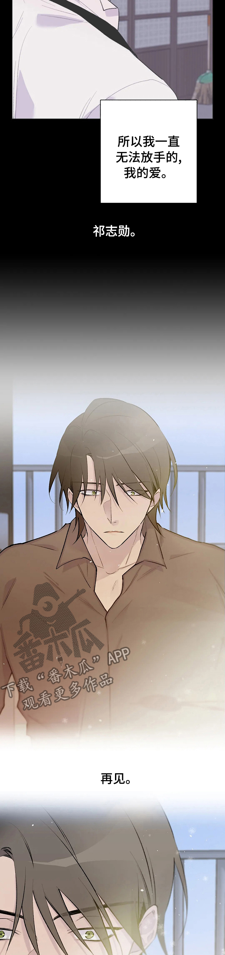 自述小说bgm漫画,第112章：从头开始2图