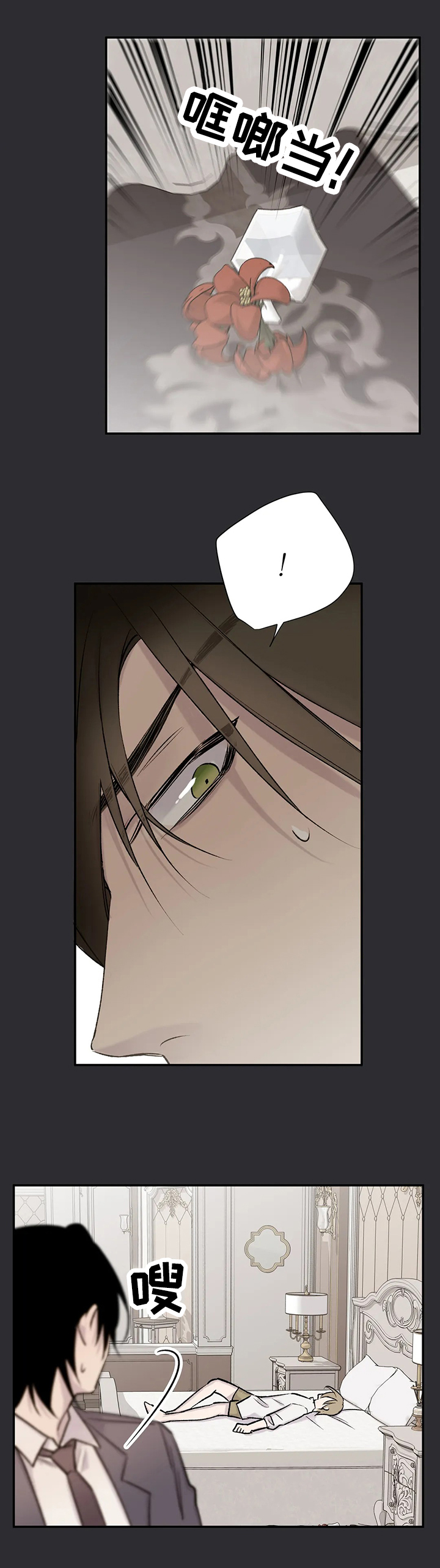 自述小说bgm漫画,第66章：群众演员5图